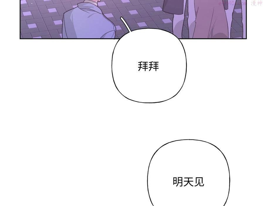 第51话 林佑怪怪的2