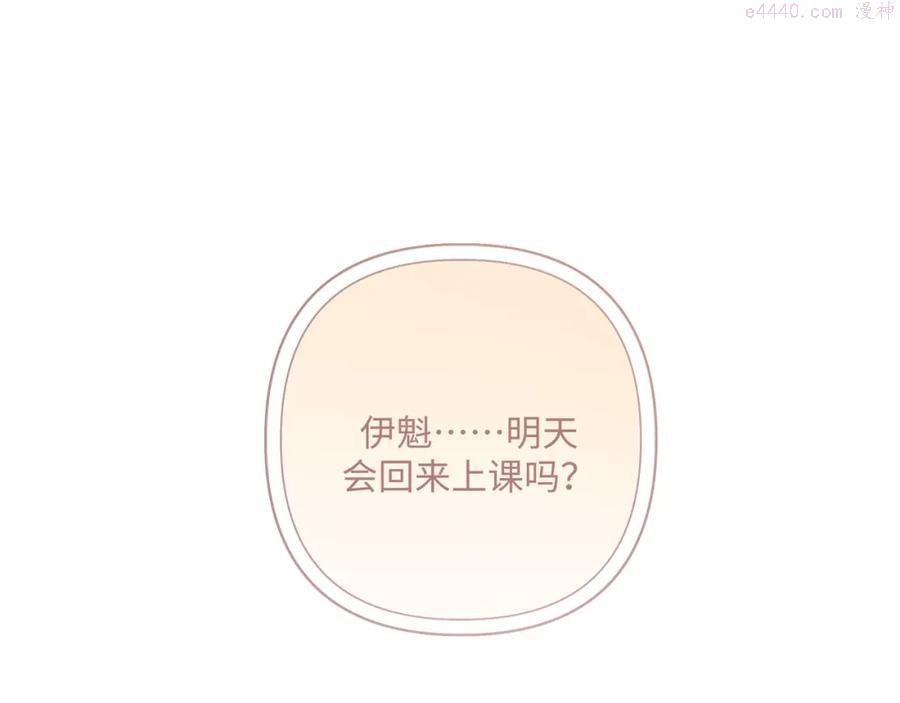 第38话 堵他！3