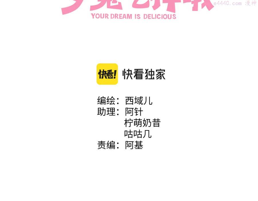 第39话 很疼吗？2