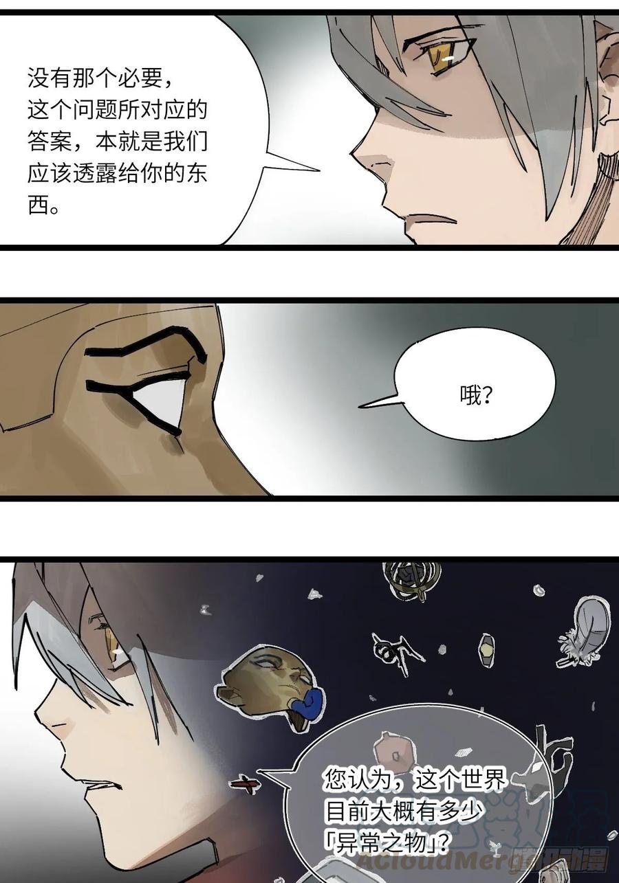 强者游戏漫画为什么不更新了漫画,金银戒 44 五万分之一3图