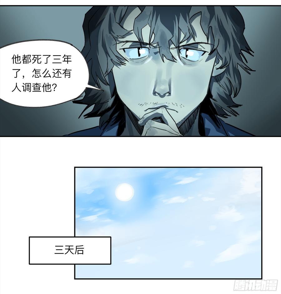 我想成为影之强者游戏漫画,金银戒 32 他4图