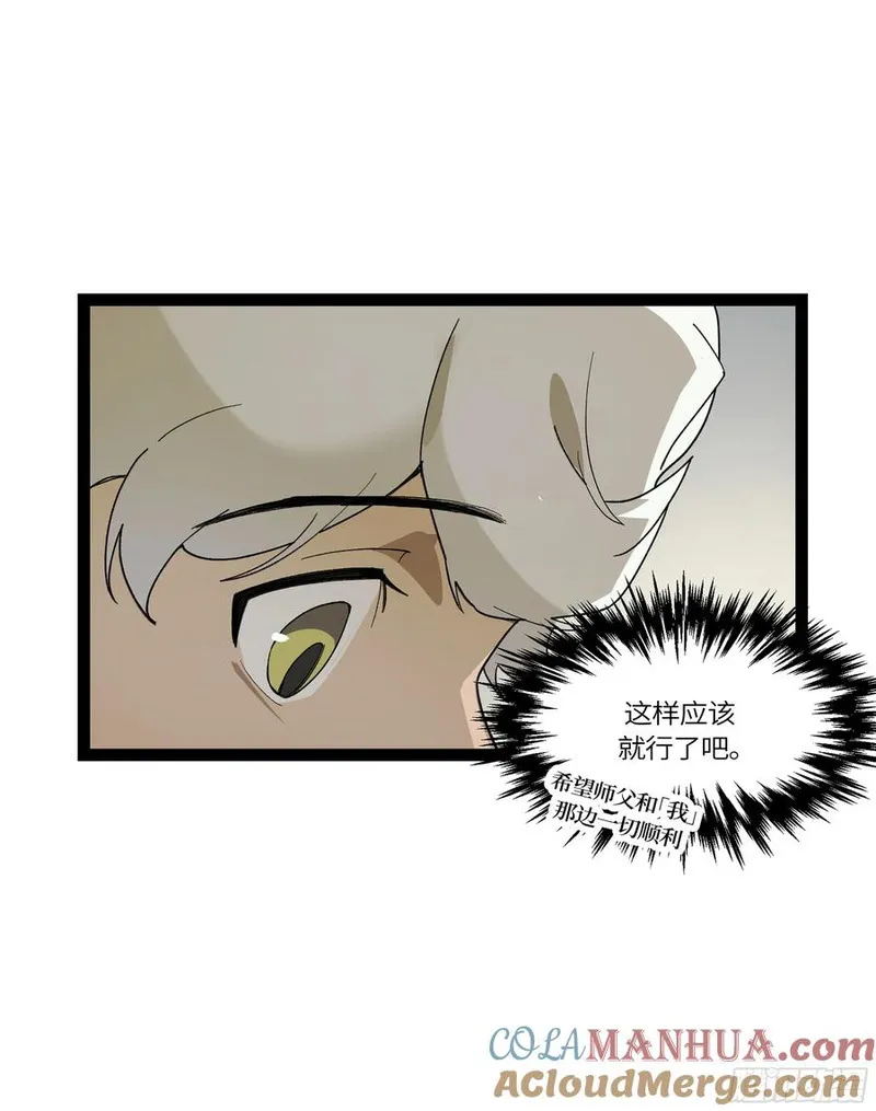 强者无敌30集免费观看完整版漫画,弼马温 34 总部的支援4图