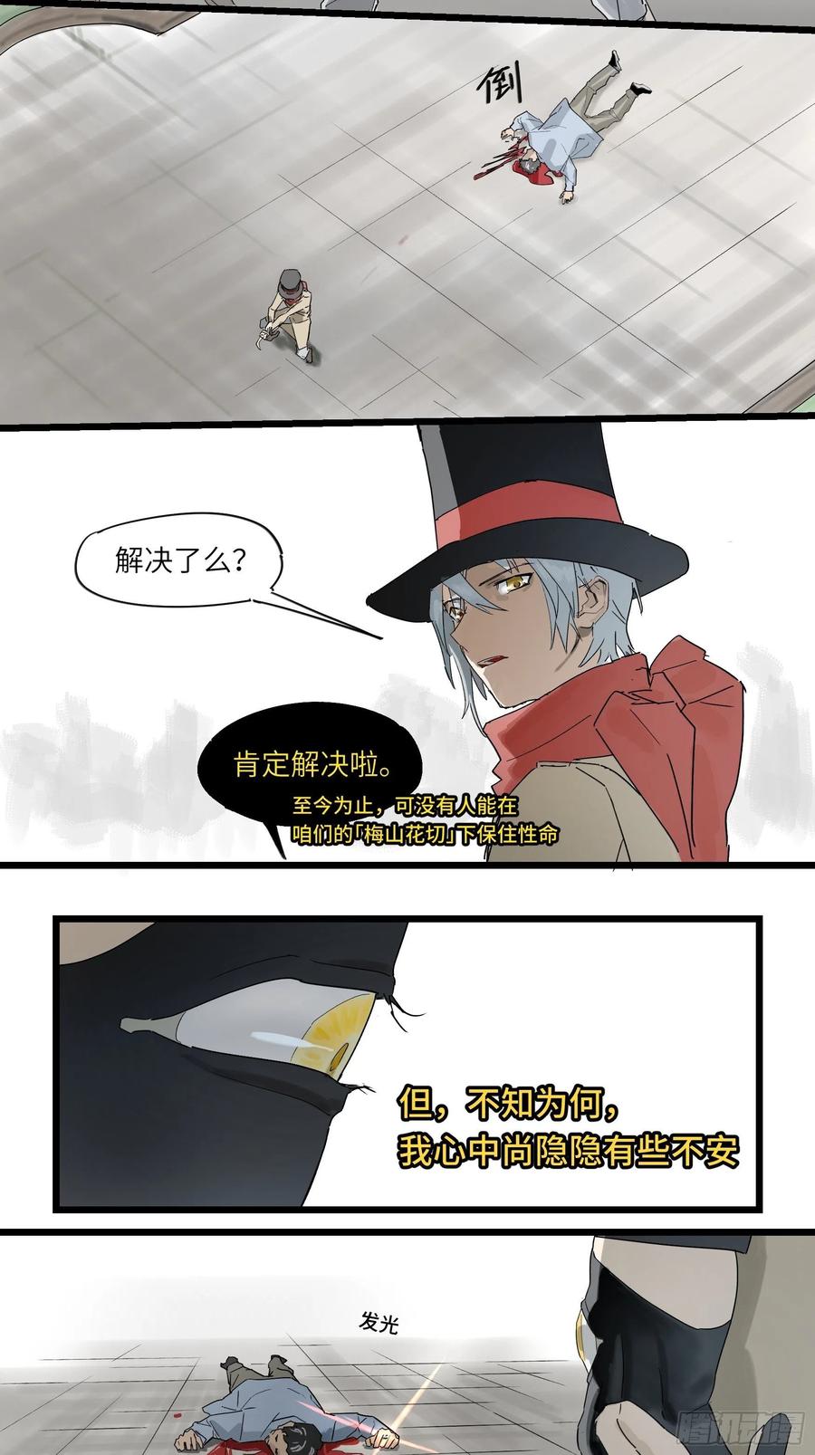 强者游戏漫画为什么不更新了漫画,金银戒 48 绽放的埃及蓝睡莲2图
