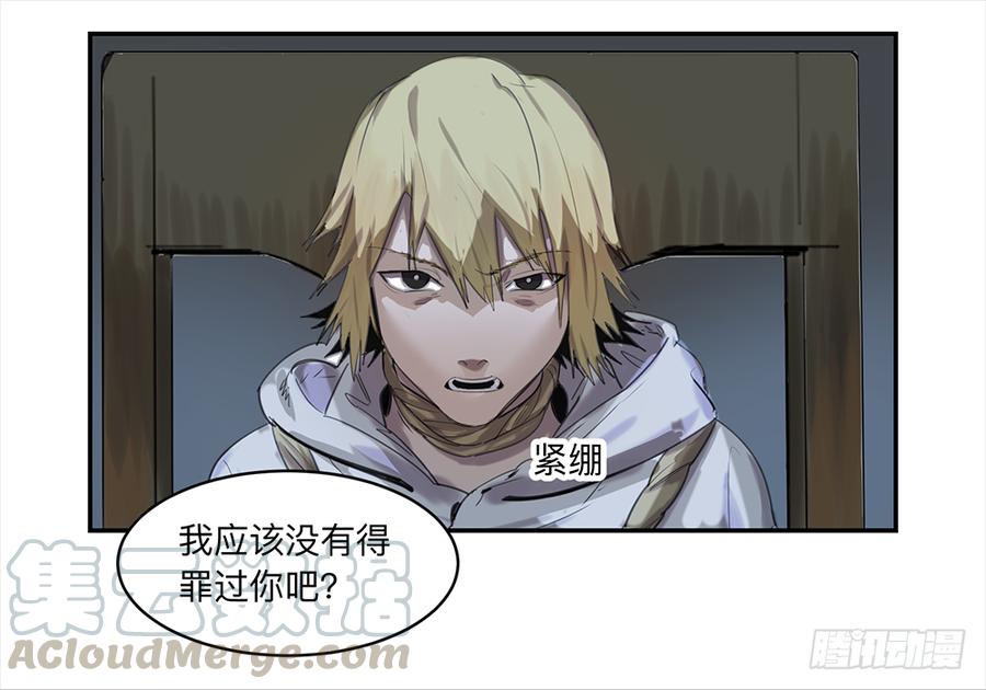 强者游戏漫画为什么不更新了漫画,金银戒 13 内讧5图