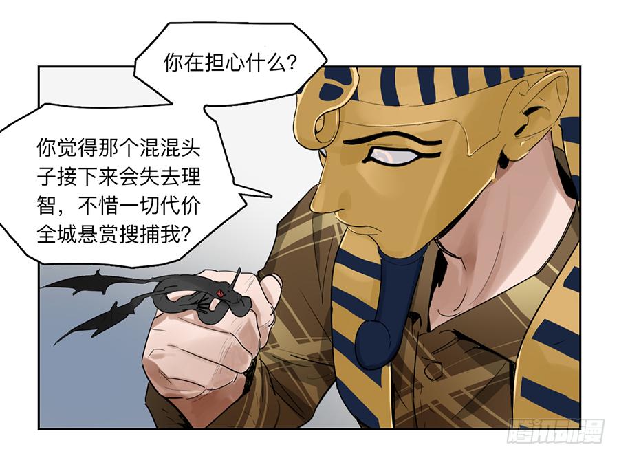 强者游戏漫画为什么不更新了漫画,金银戒 22 王的傲慢2图