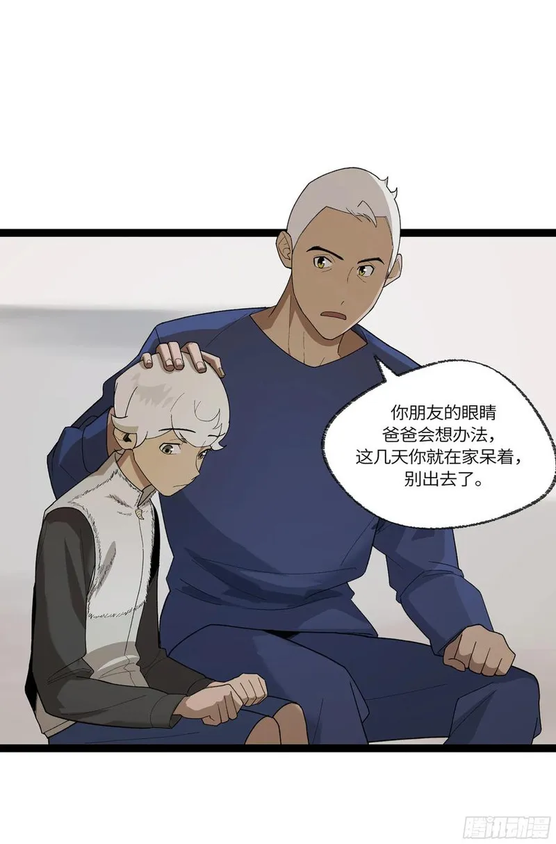 强者无敌30集免费观看完整版漫画,弼马温 34 总部的支援3图