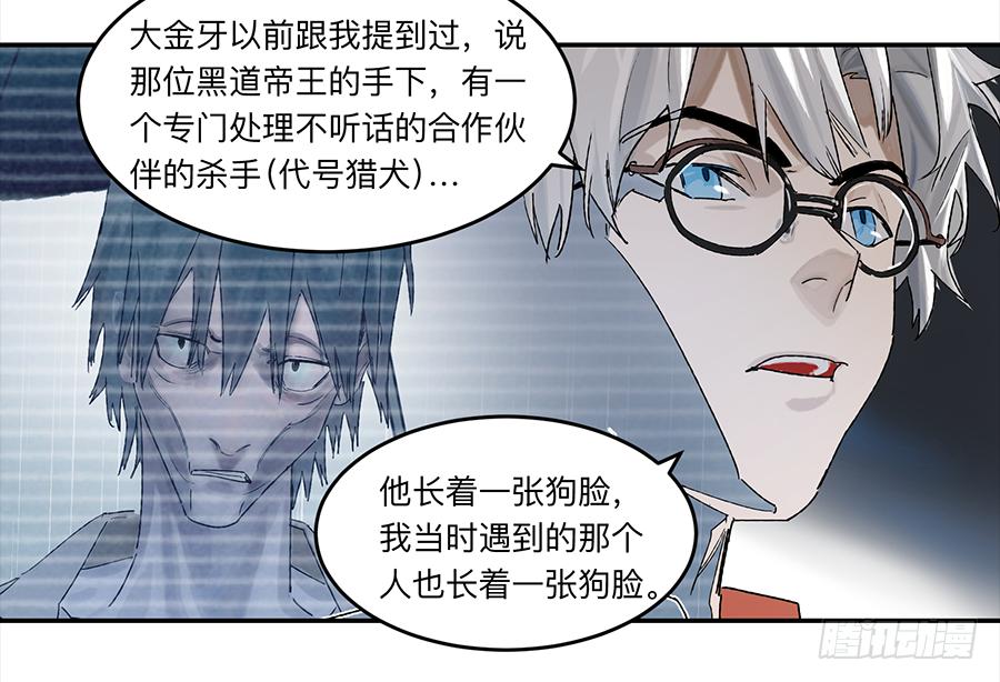 强者游戏漫画为什么不更新了漫画,金银戒 20 交锋3图