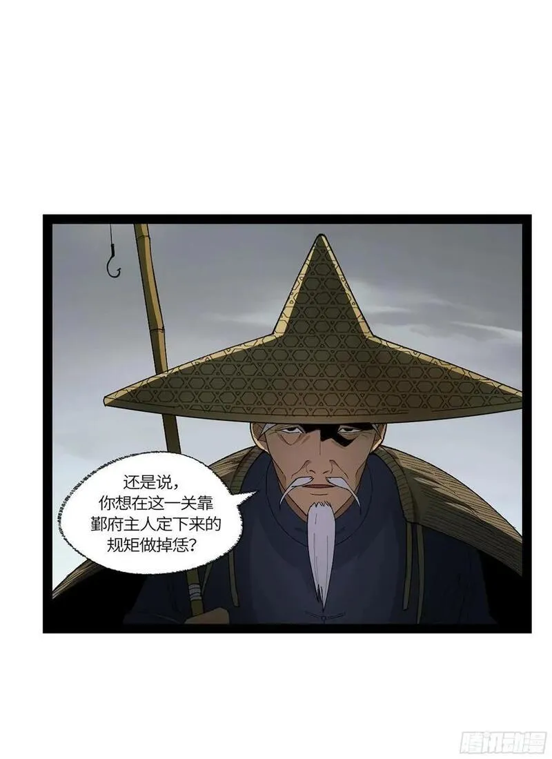 强者无敌30集免费观看完整版漫画,弼马温 39 刀山火海2图