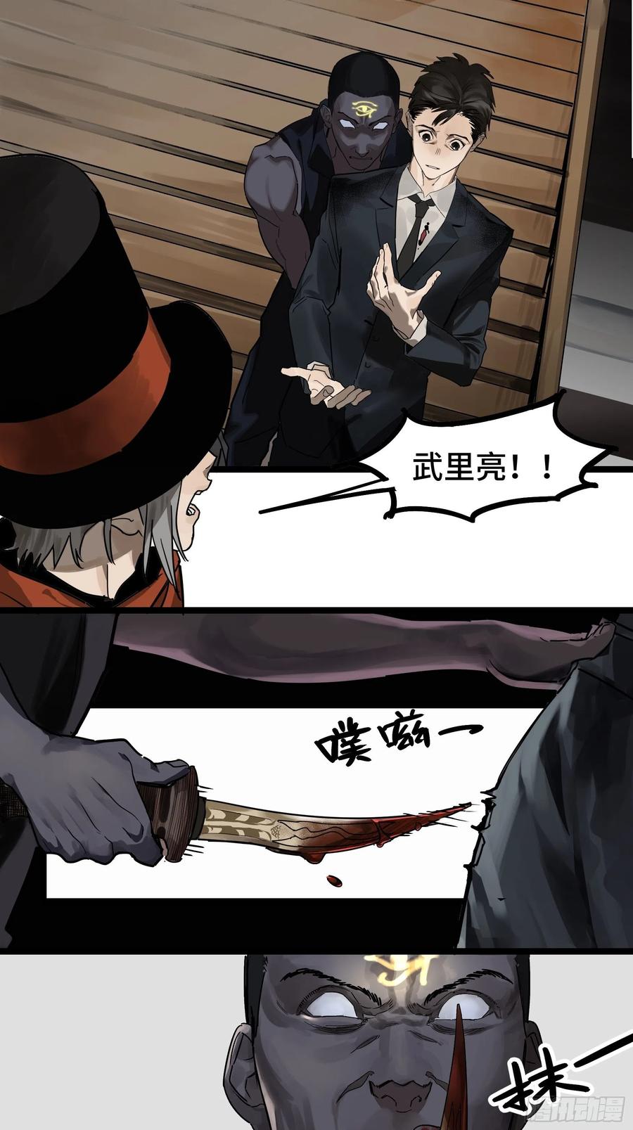 强者游戏gk工坊漫画,金银戒 46 渔翁1图