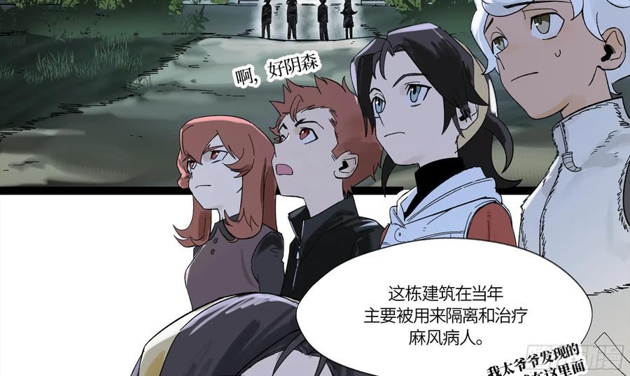 强者游戏漫画为什么不更新了漫画,弼马温 18 疫鬼2图