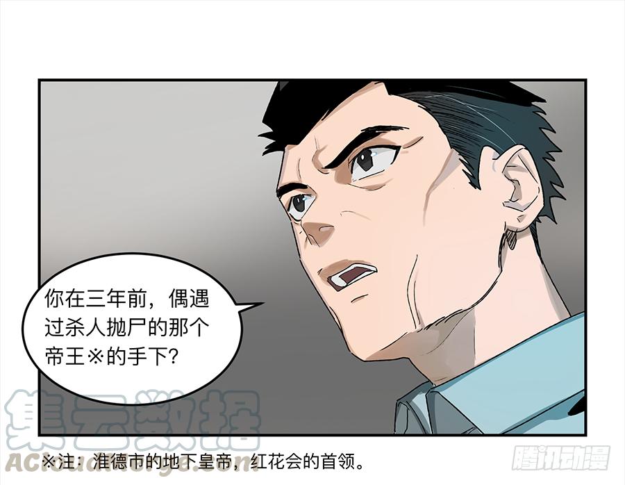 强者游戏漫画为什么不更新了漫画,金银戒 20 交锋1图