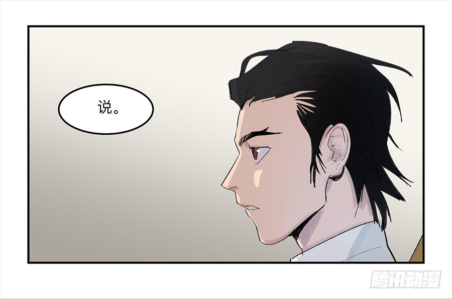 强者为尊漫画,金银戒 18 对话3图