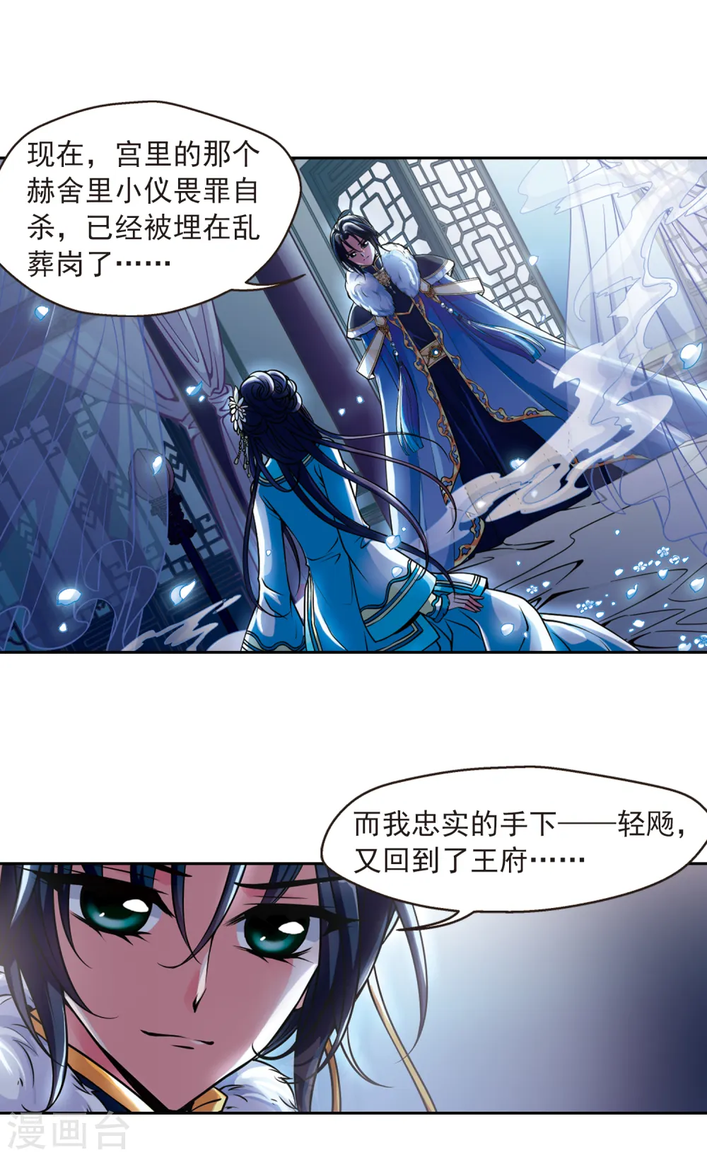 第105话 寒月夜22