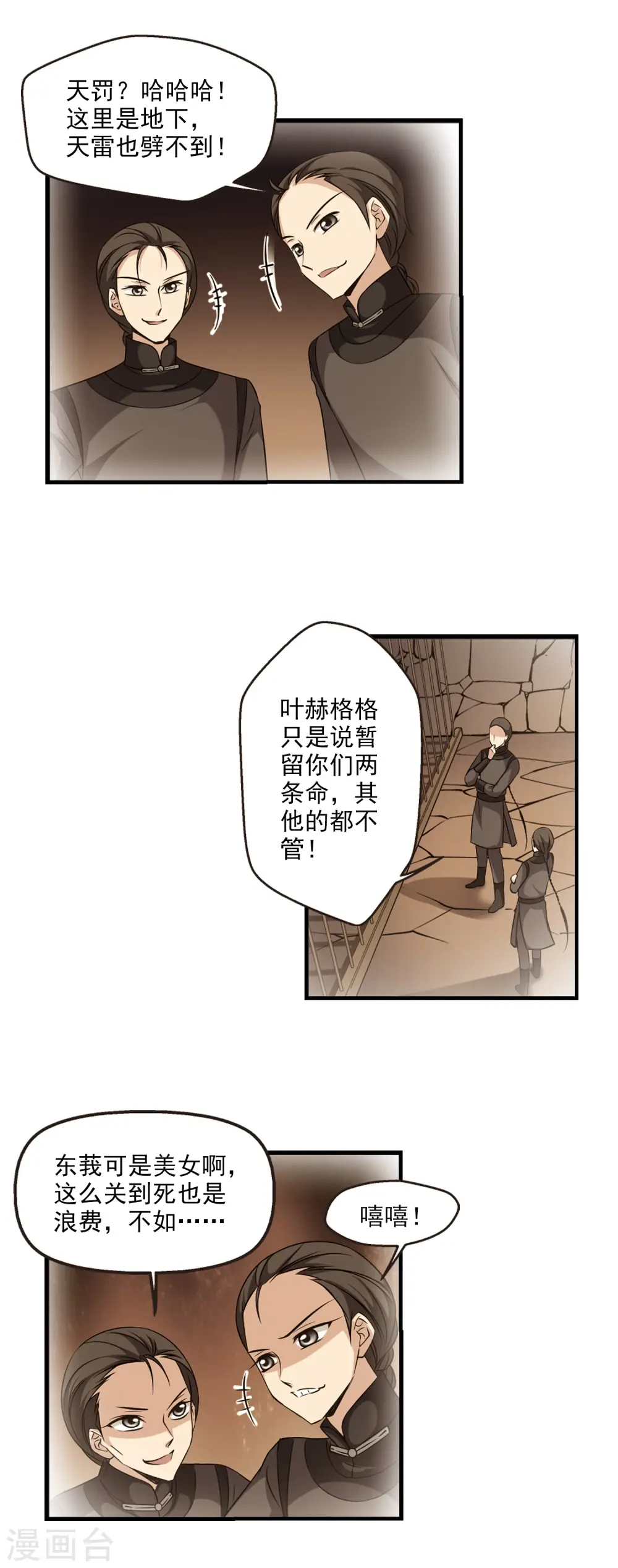第346话 营救34