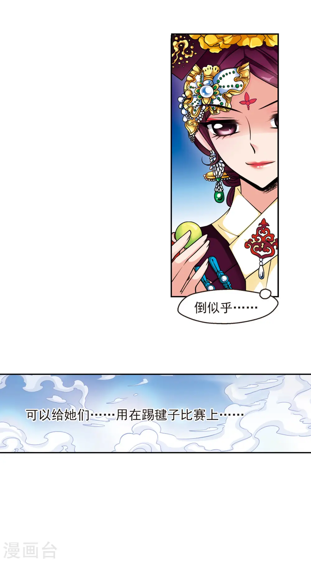 第75话 月色如水13