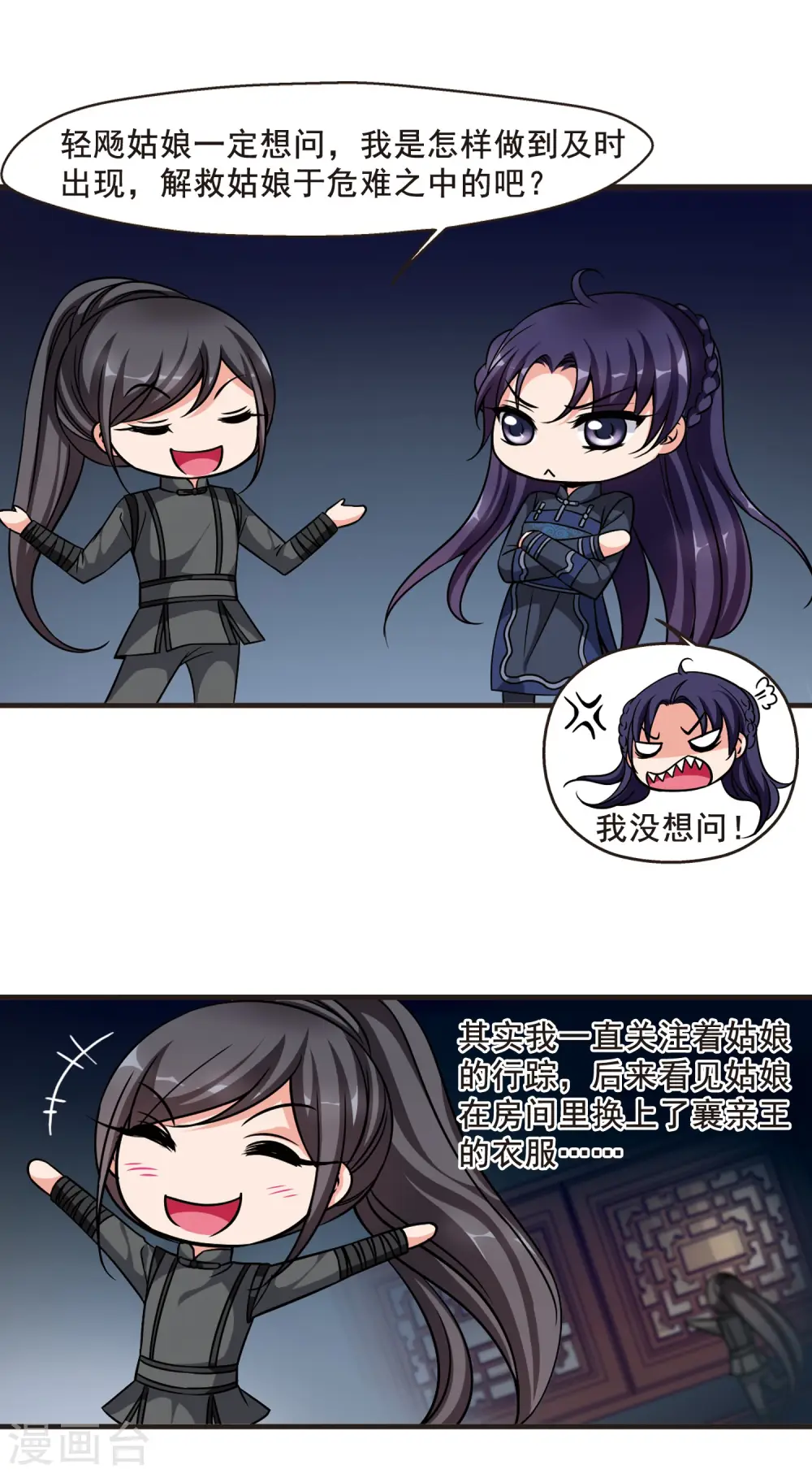 第208话 悬崖之下34