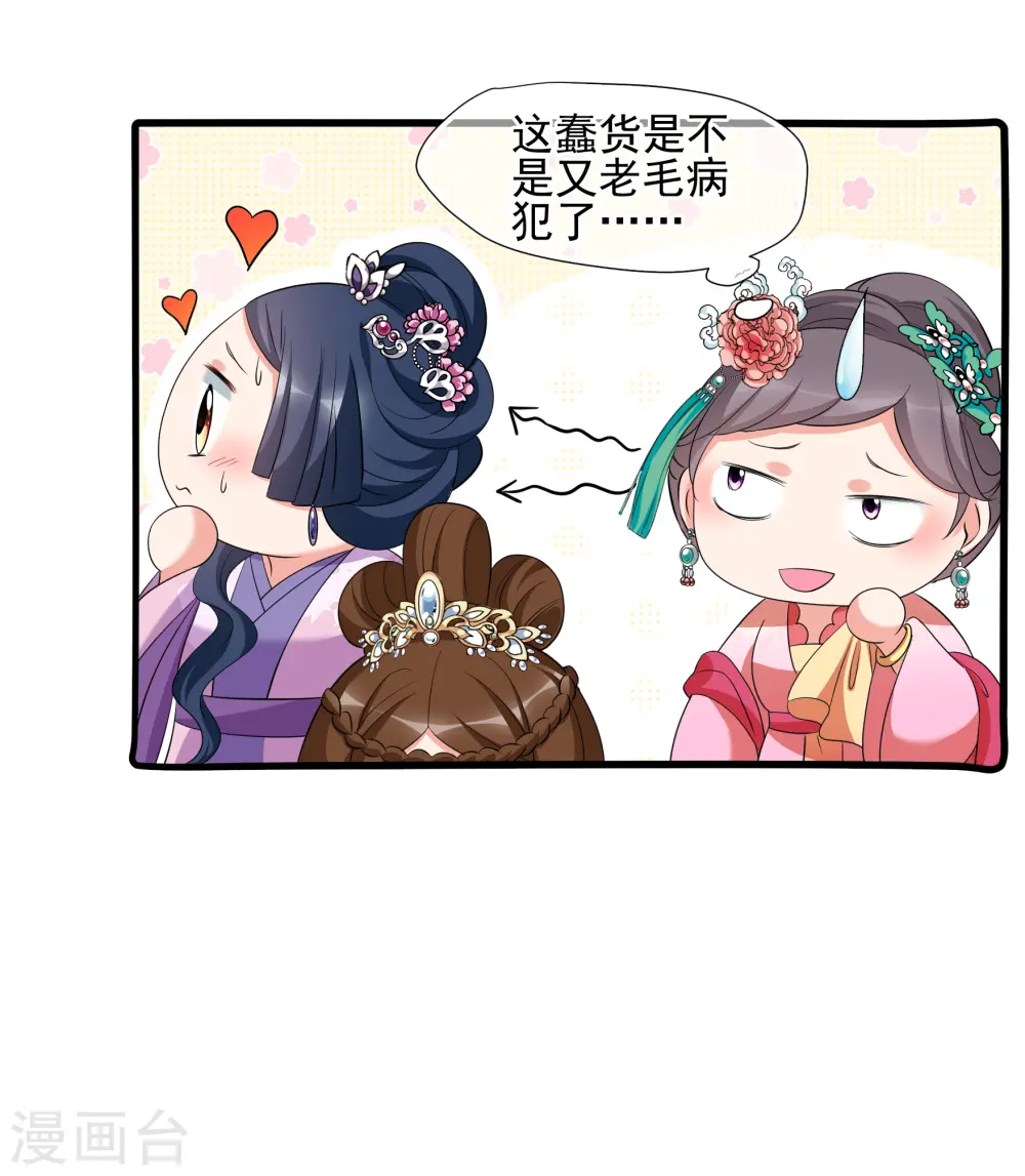 第2季第49话 被她逮个正着！13