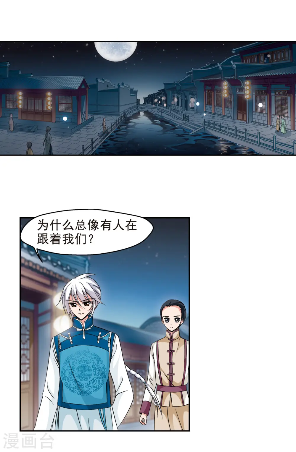 第138话 皇后的新头饰12