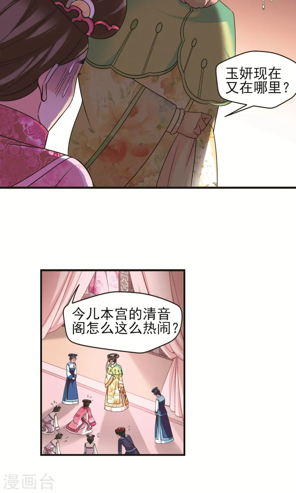 第400话 玉妍的请求13