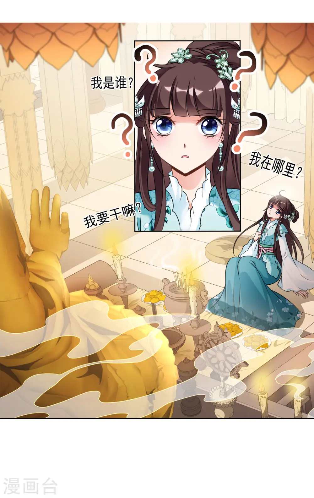 第2季第3话 这是我能免费看的？12