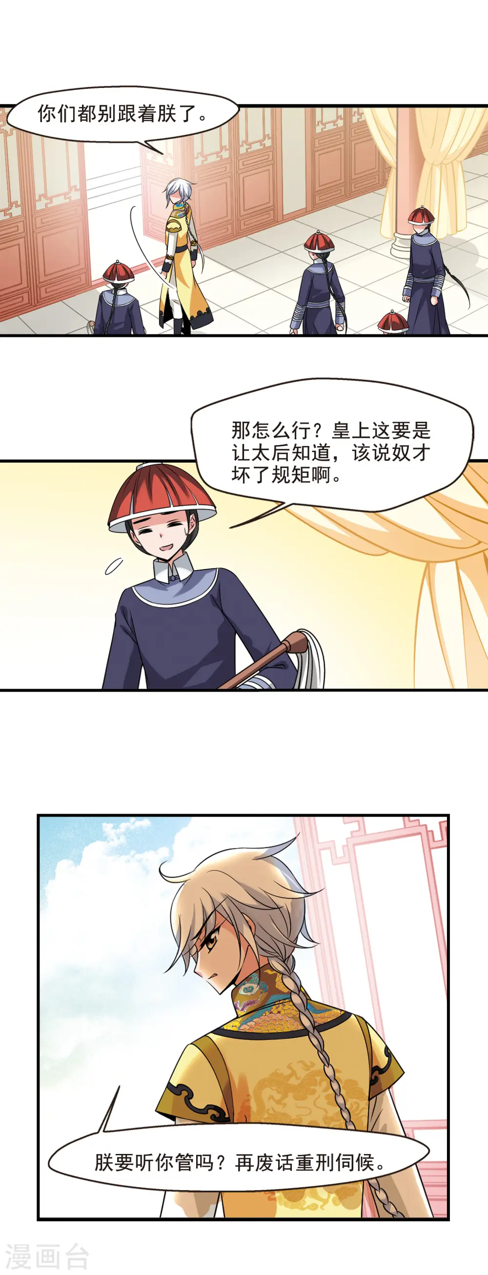 第296话 改变33