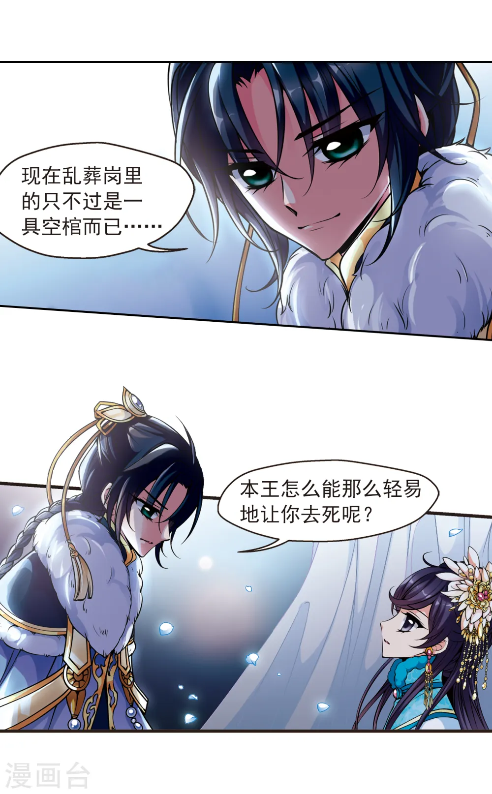 第105话 寒月夜24