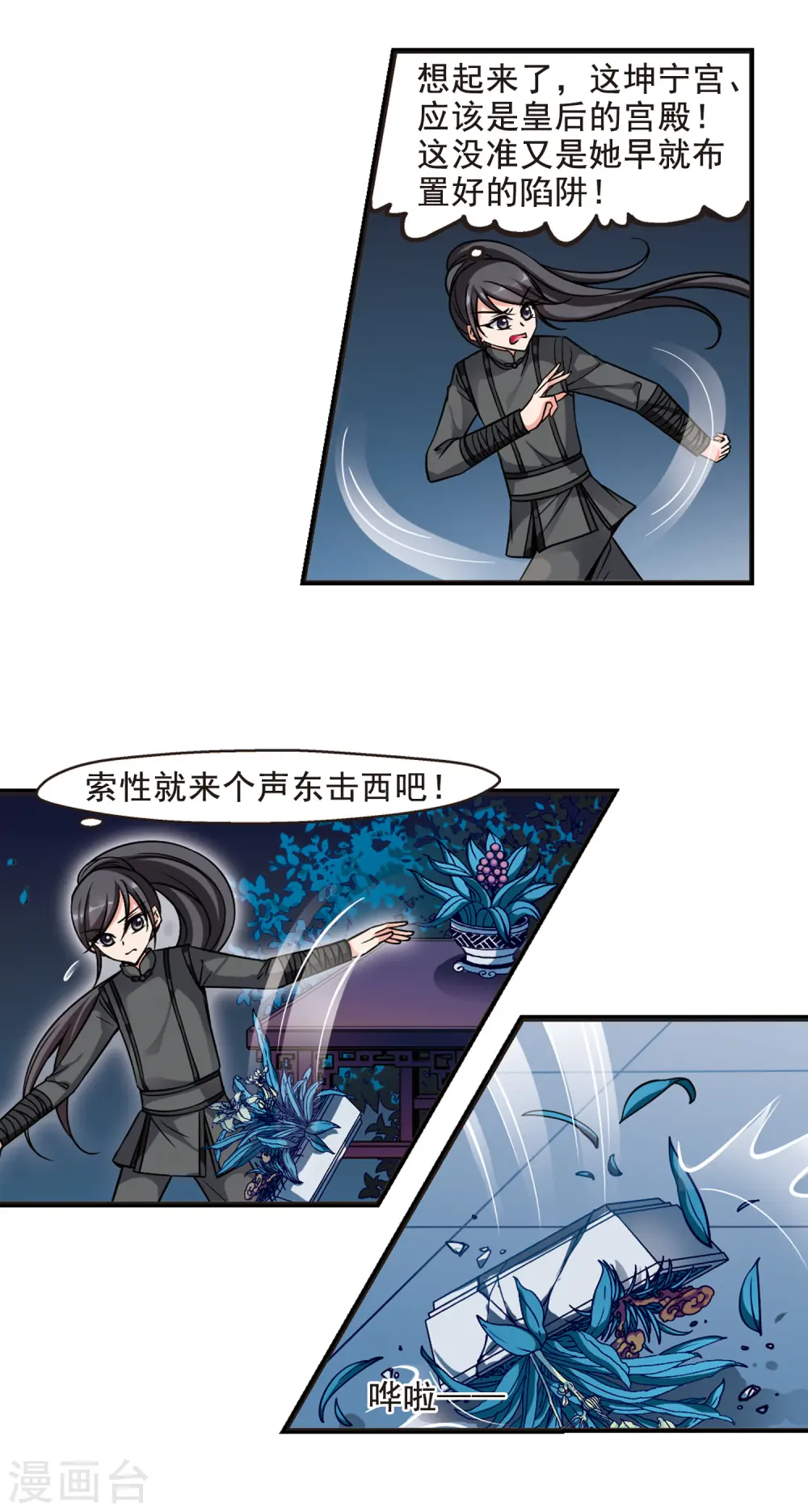 第197话 喷火的皇后14