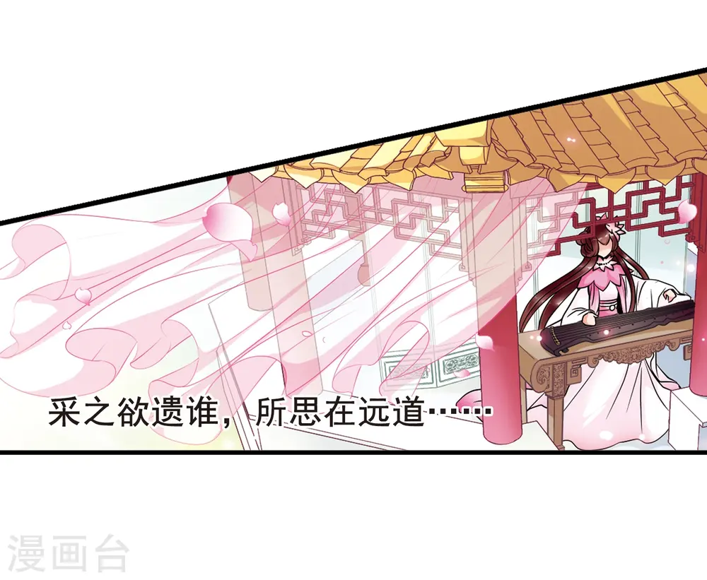 妃夕妍雪漫画全集免费阅读酷漫屋漫画,第40话 歌行水上24图