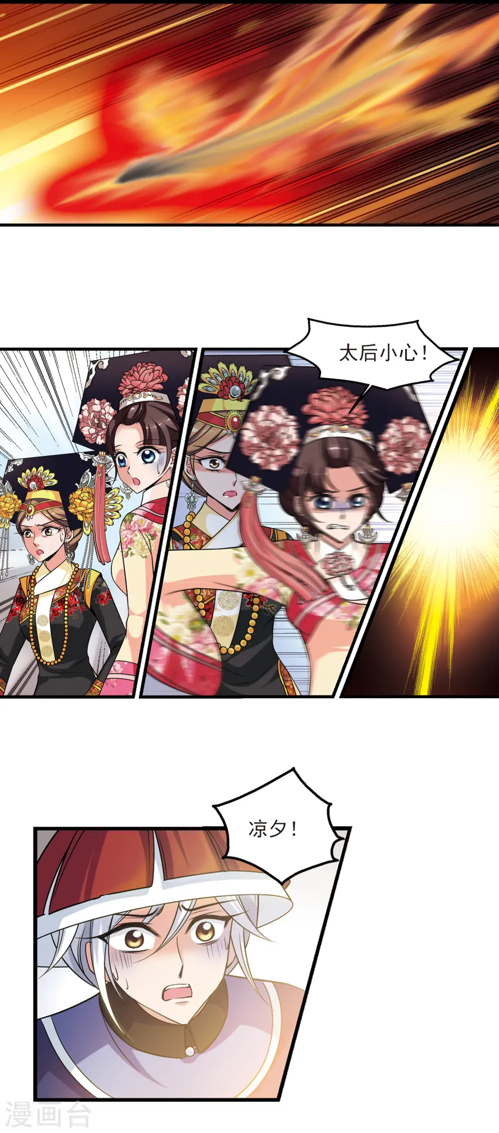 第361话 惊变22