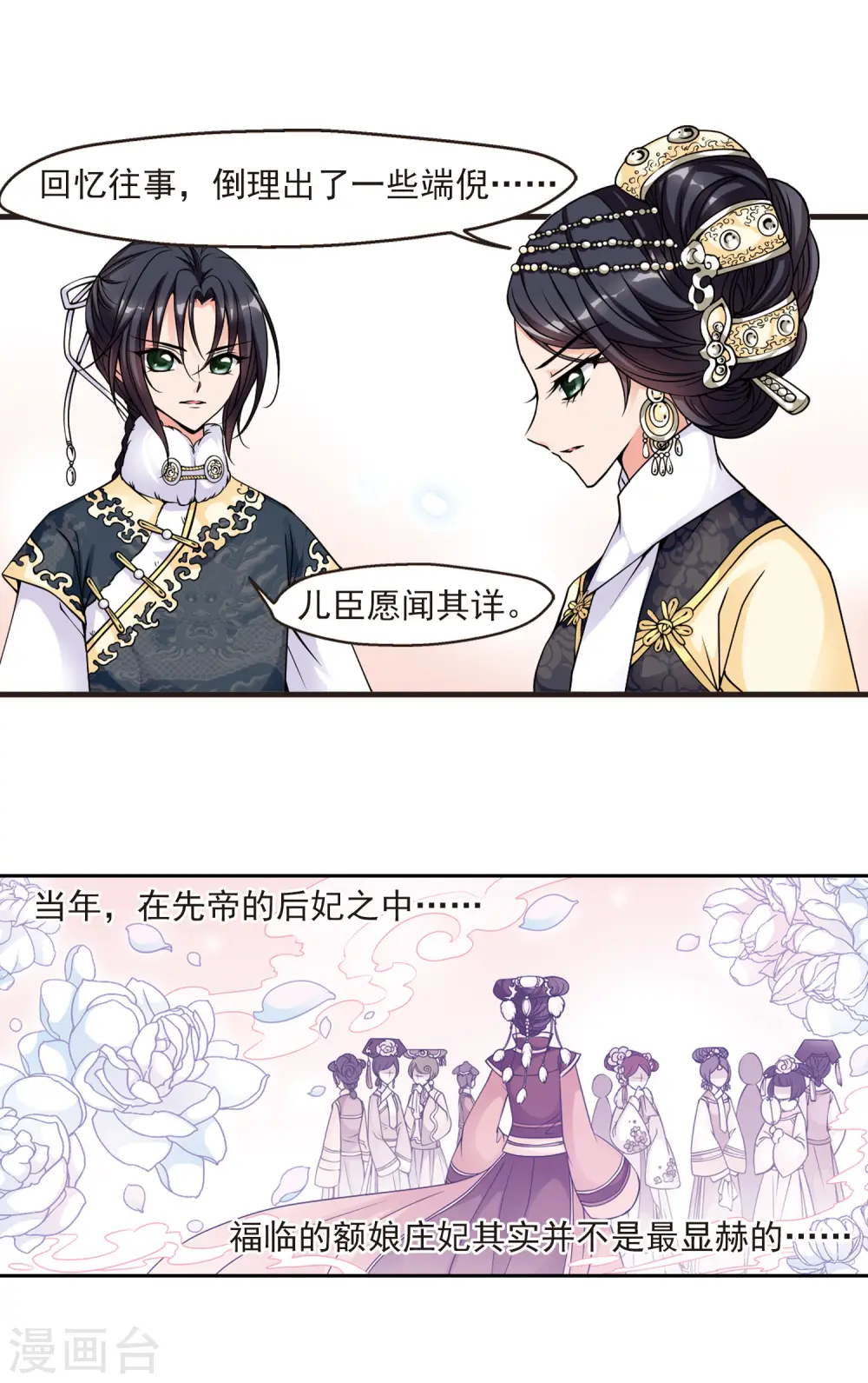 第70话 寝衣？猪衣？22