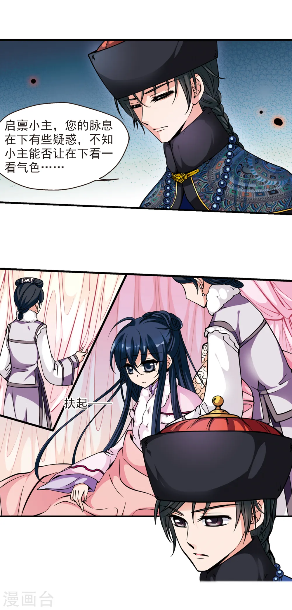 第103话 荣惠的秘密33