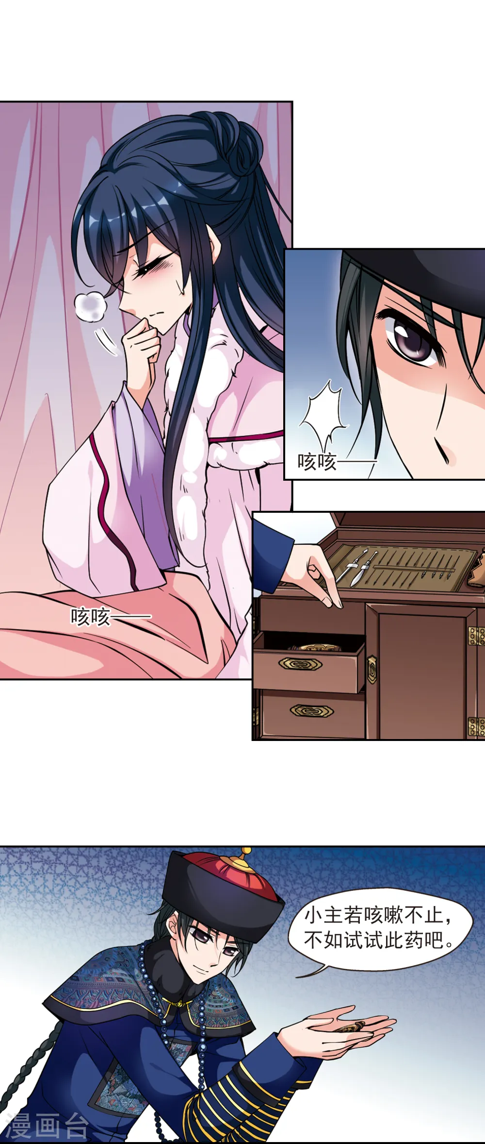 第103话 荣惠的秘密34