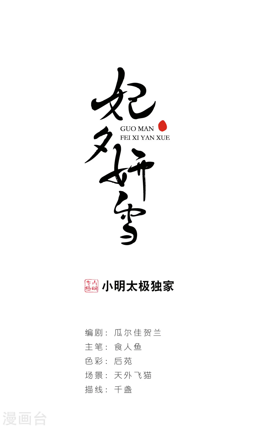 第213话 行宫温泉20