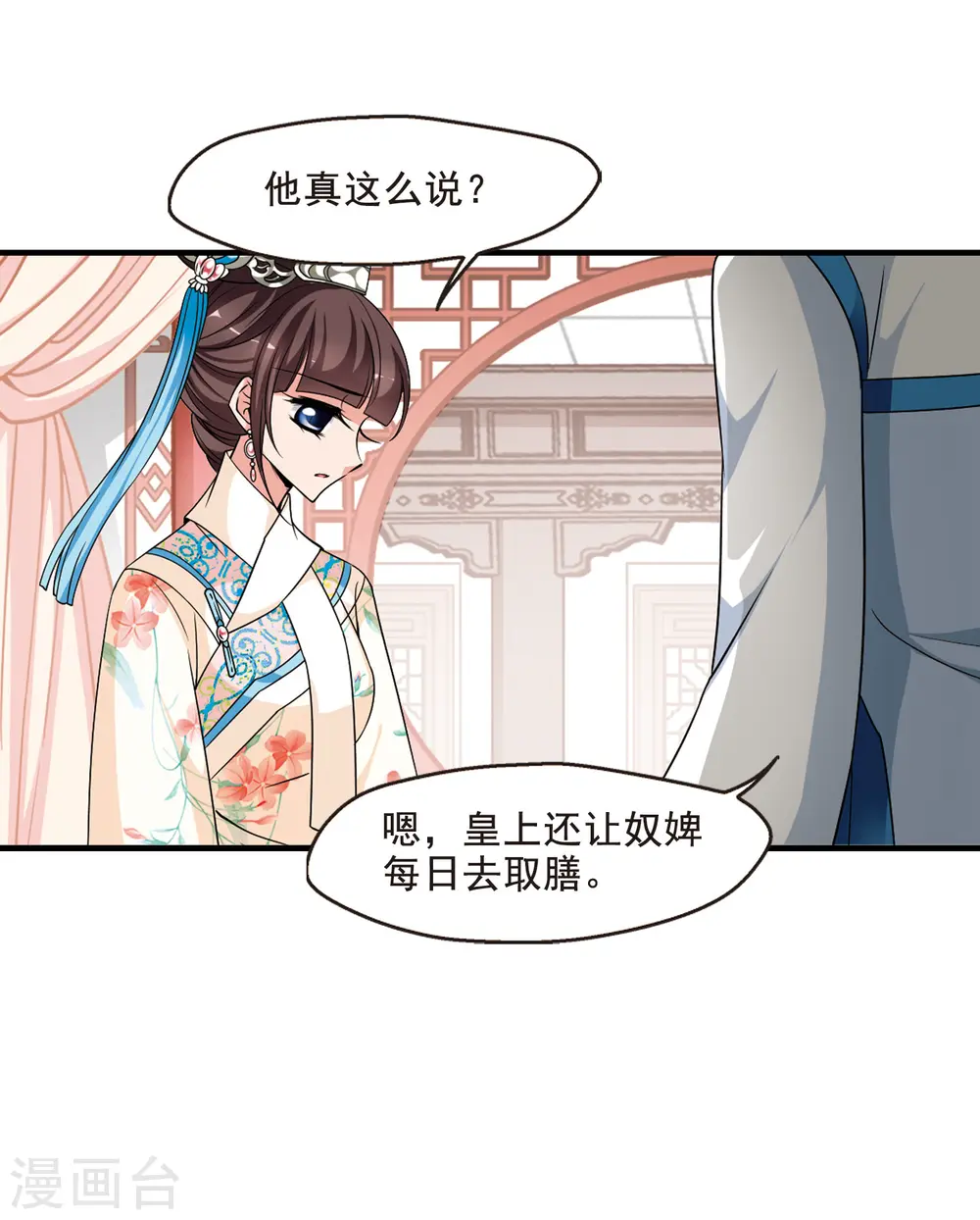 第278话 请依赖我14