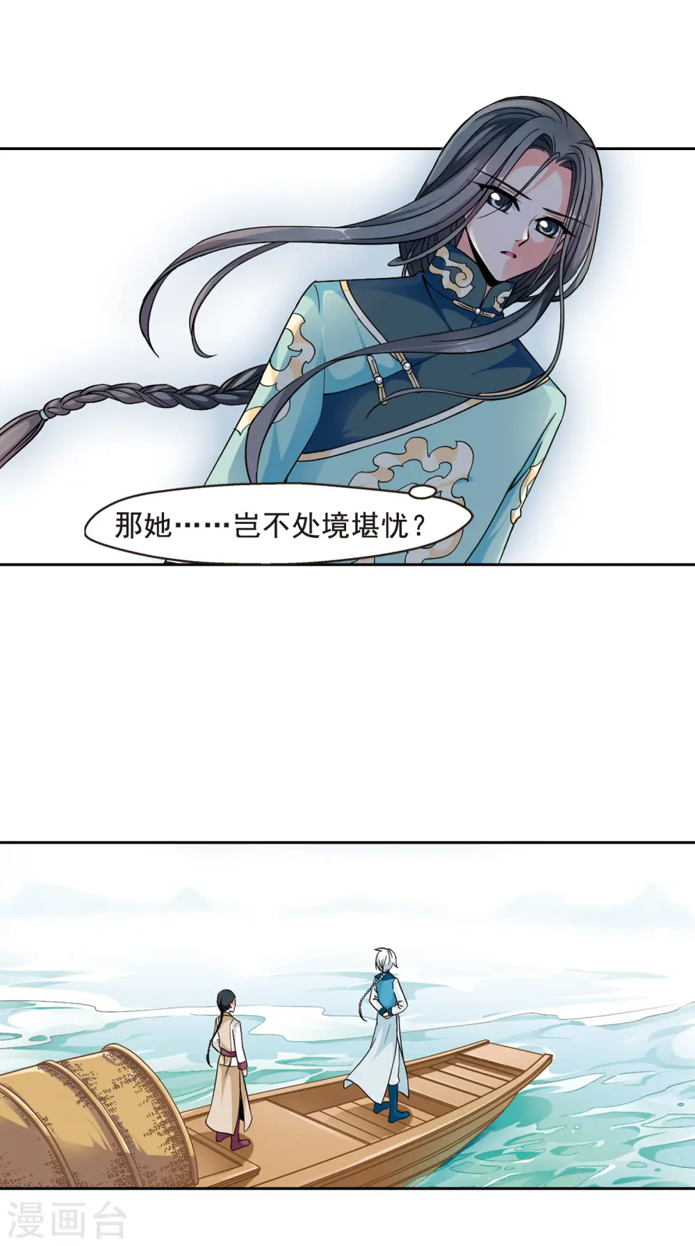 第136话 神秘女子24