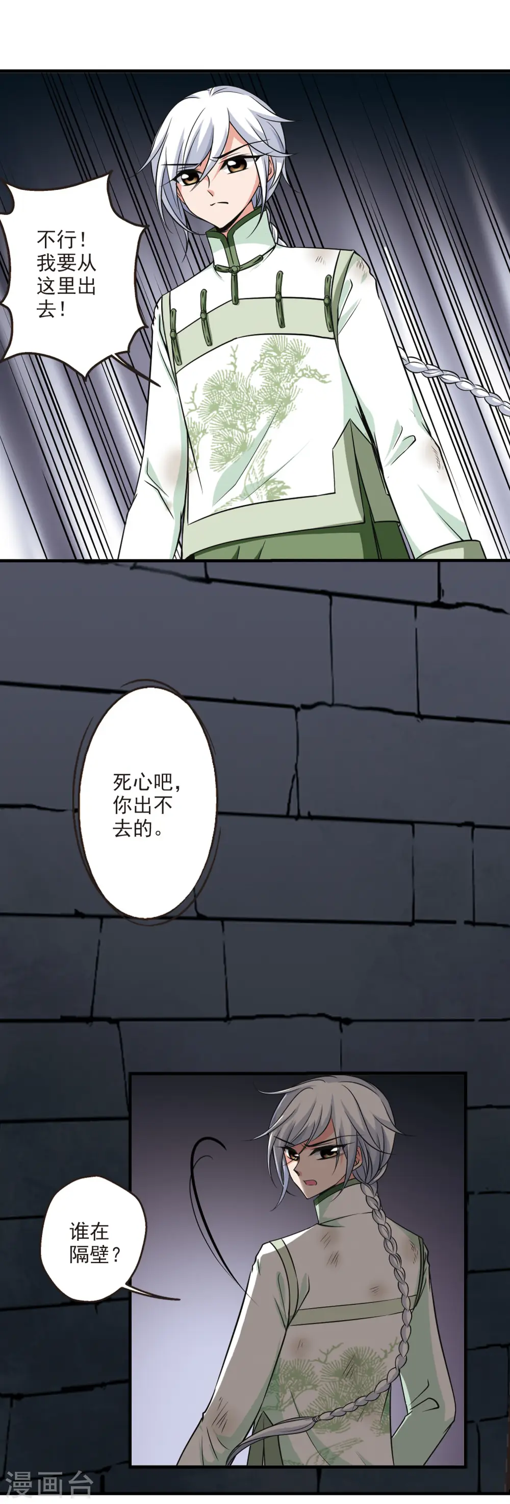 第315话 一墙之隔34