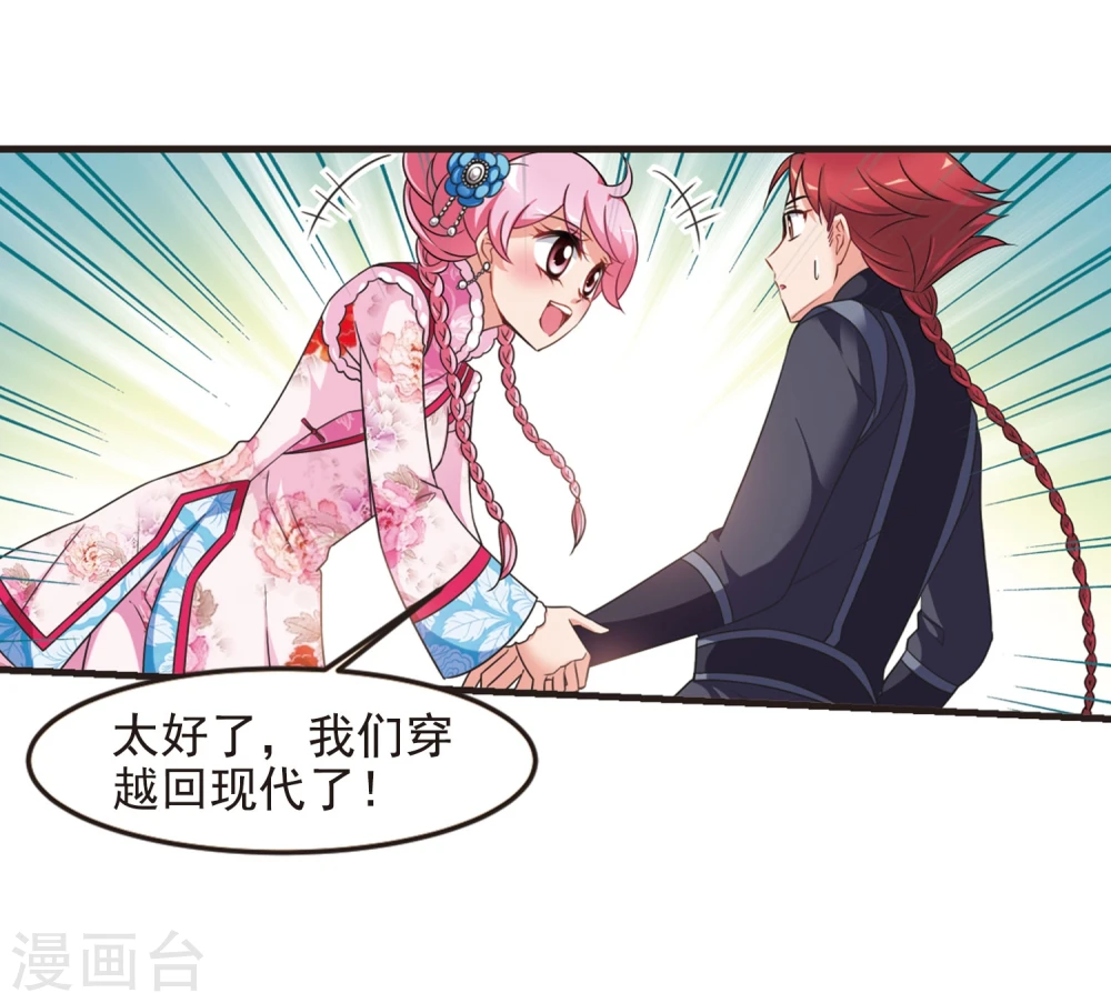 第432话 法阵启动30