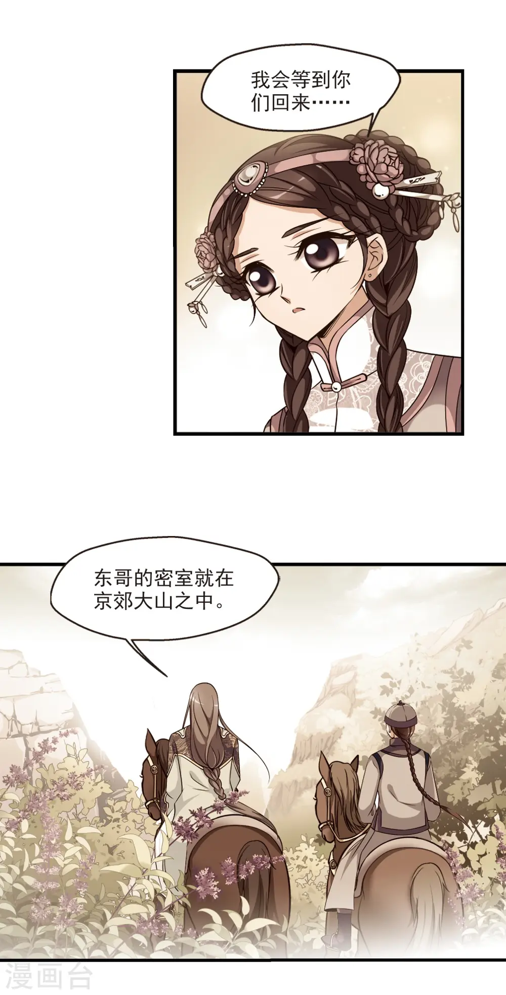 第344话 营救13