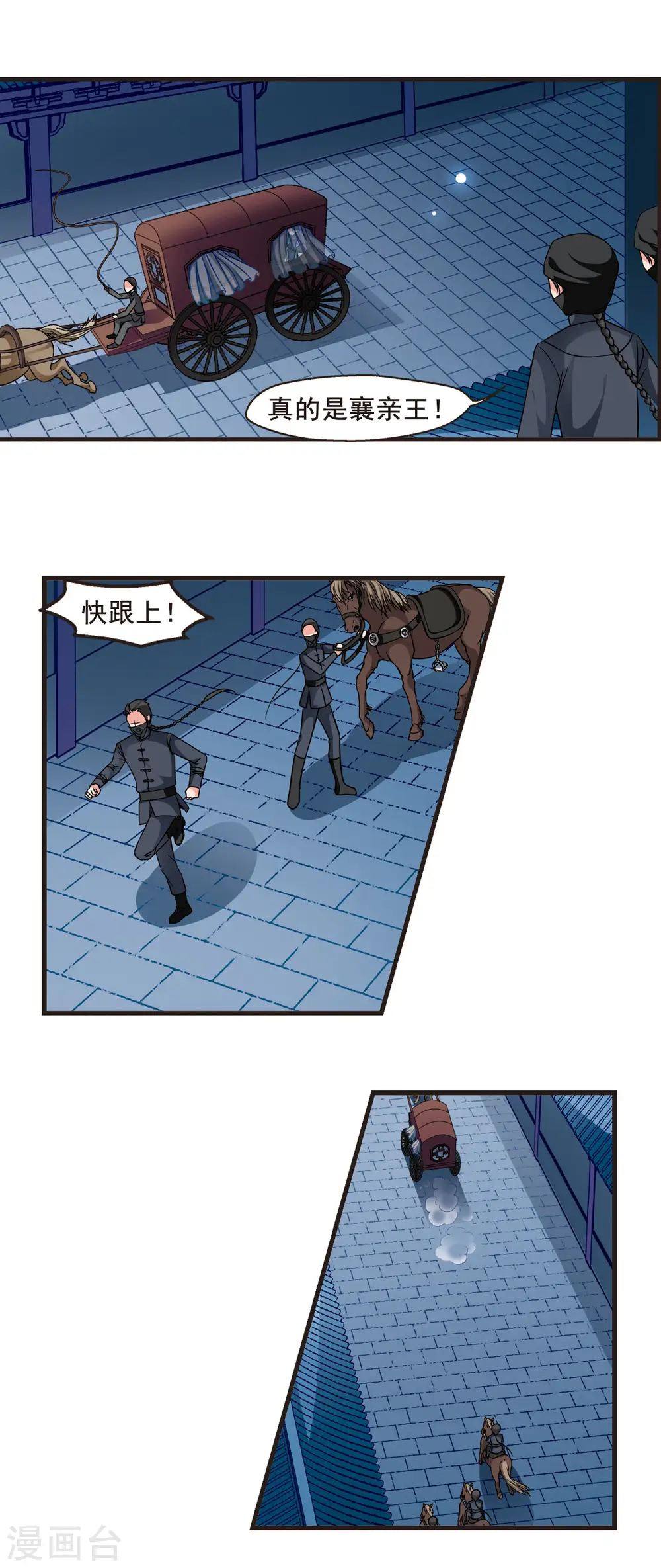 第206话 悬崖之下14