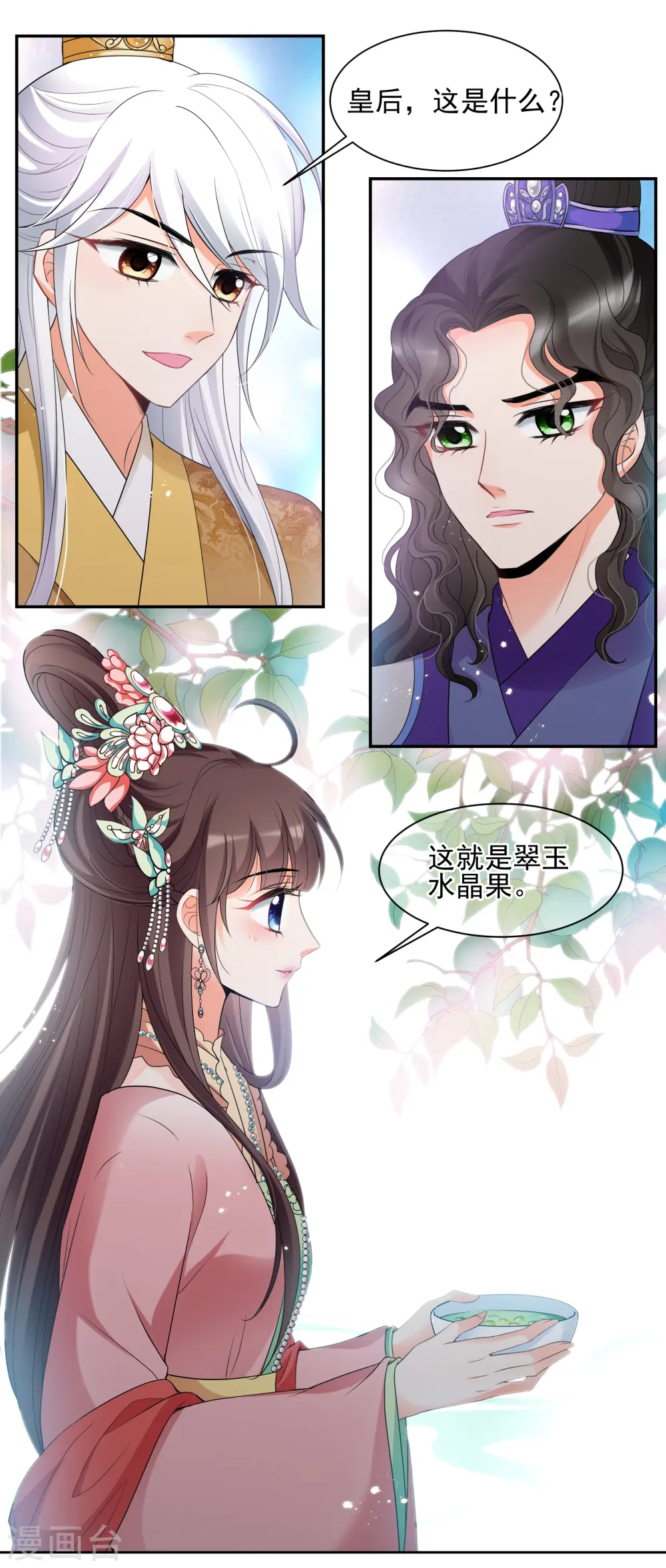 第2季第42话 轻眉？青梅！44