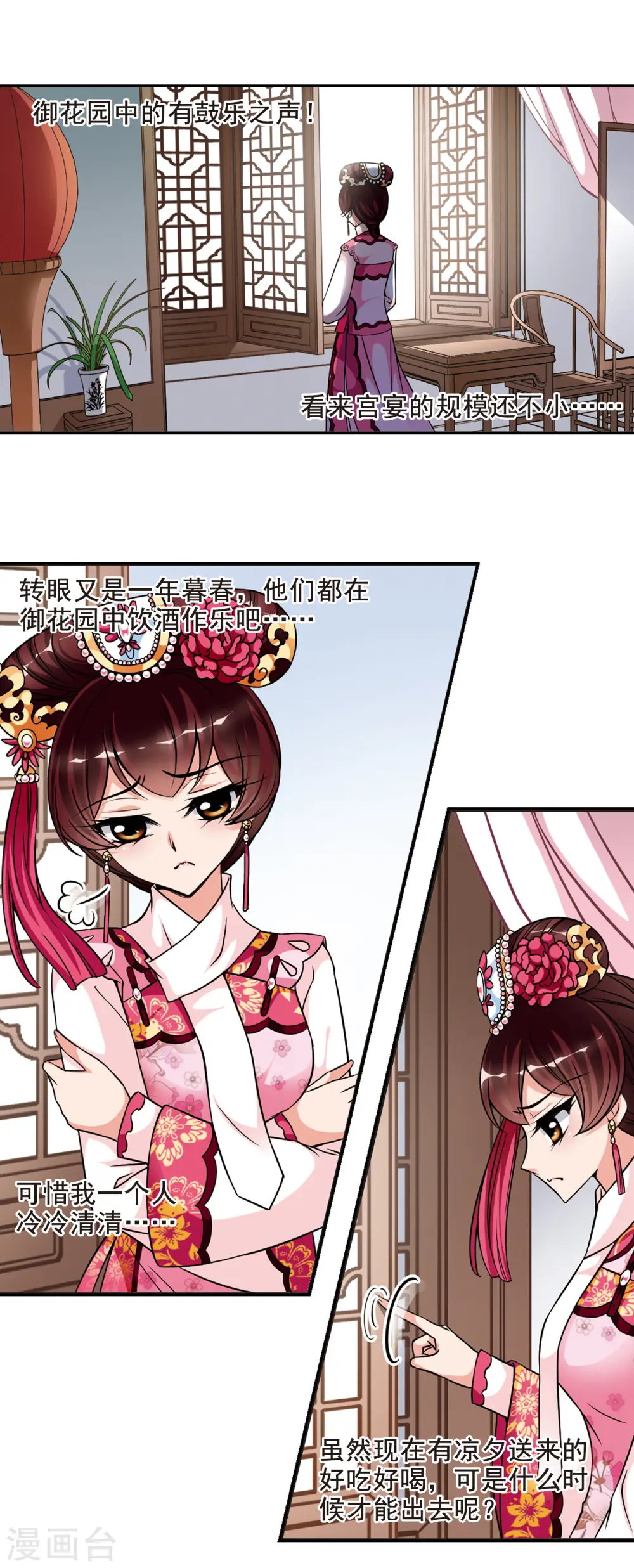 第170话 宫宴斗舞22