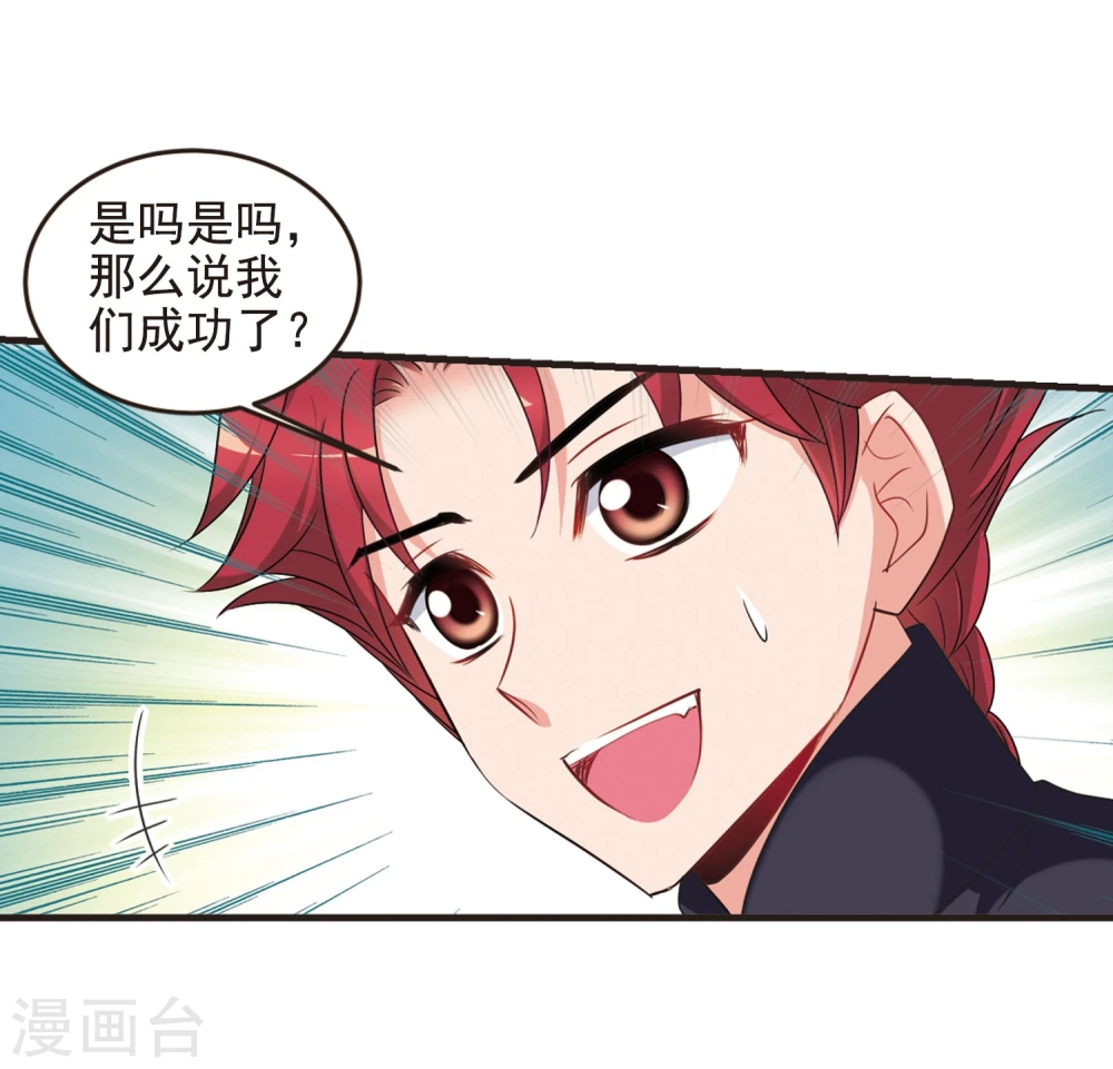 第432话 法阵启动31
