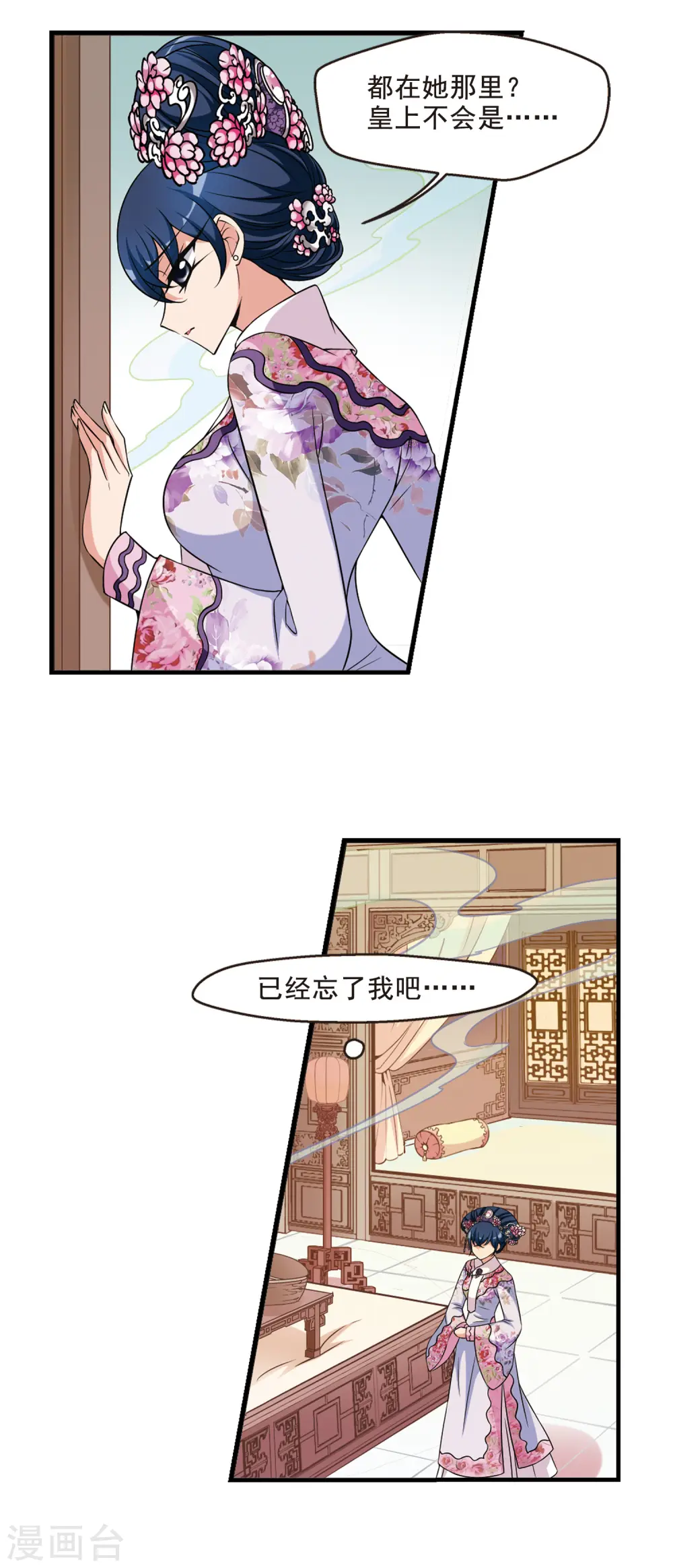 第311话 意外受伤22