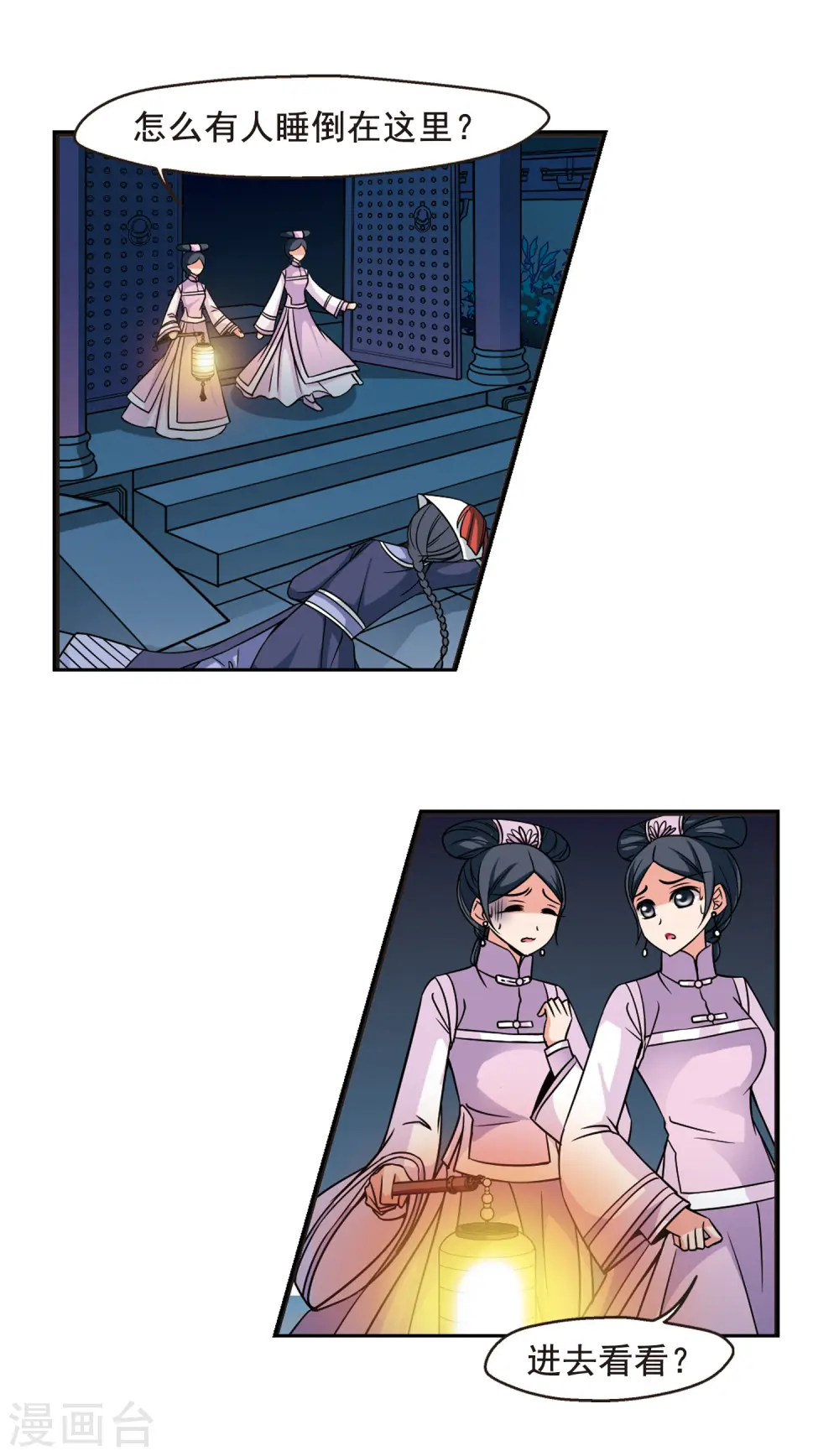 第193话 深宫鬼影34