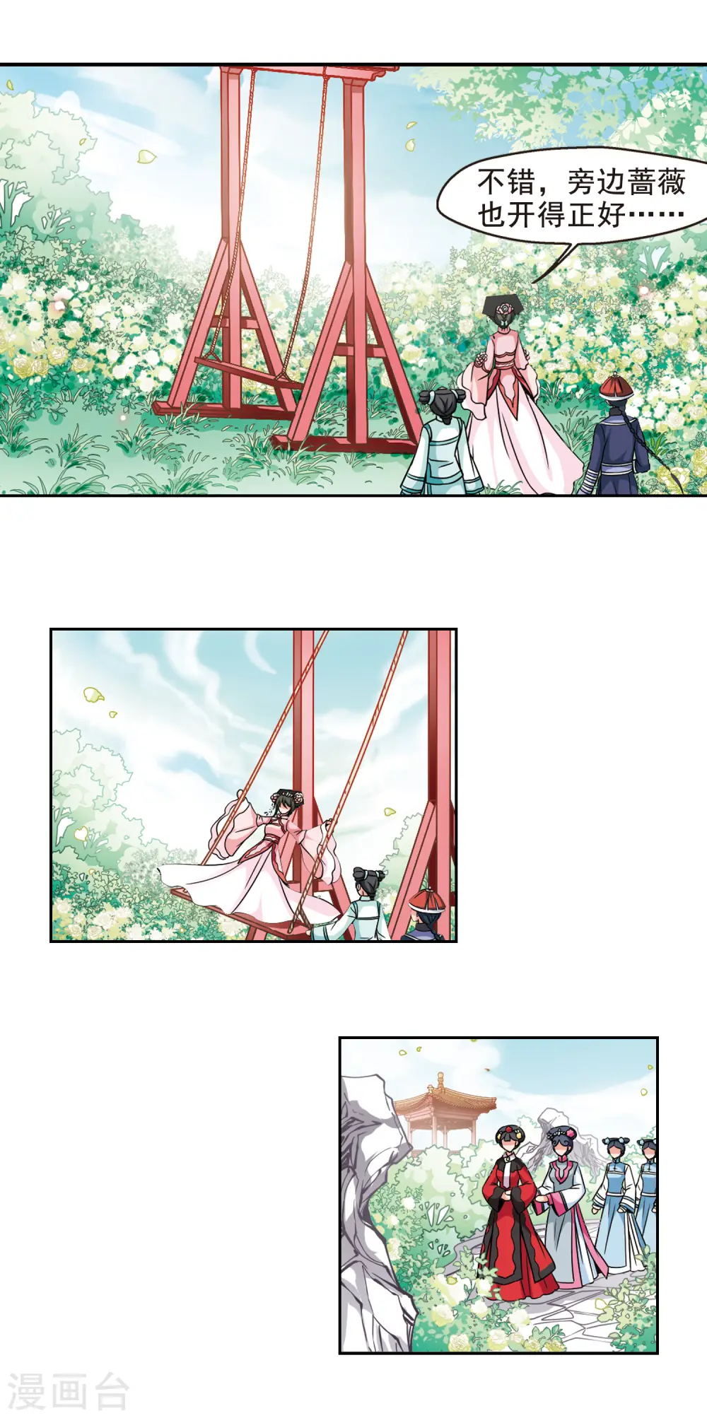 第187话 可怕的秋千33