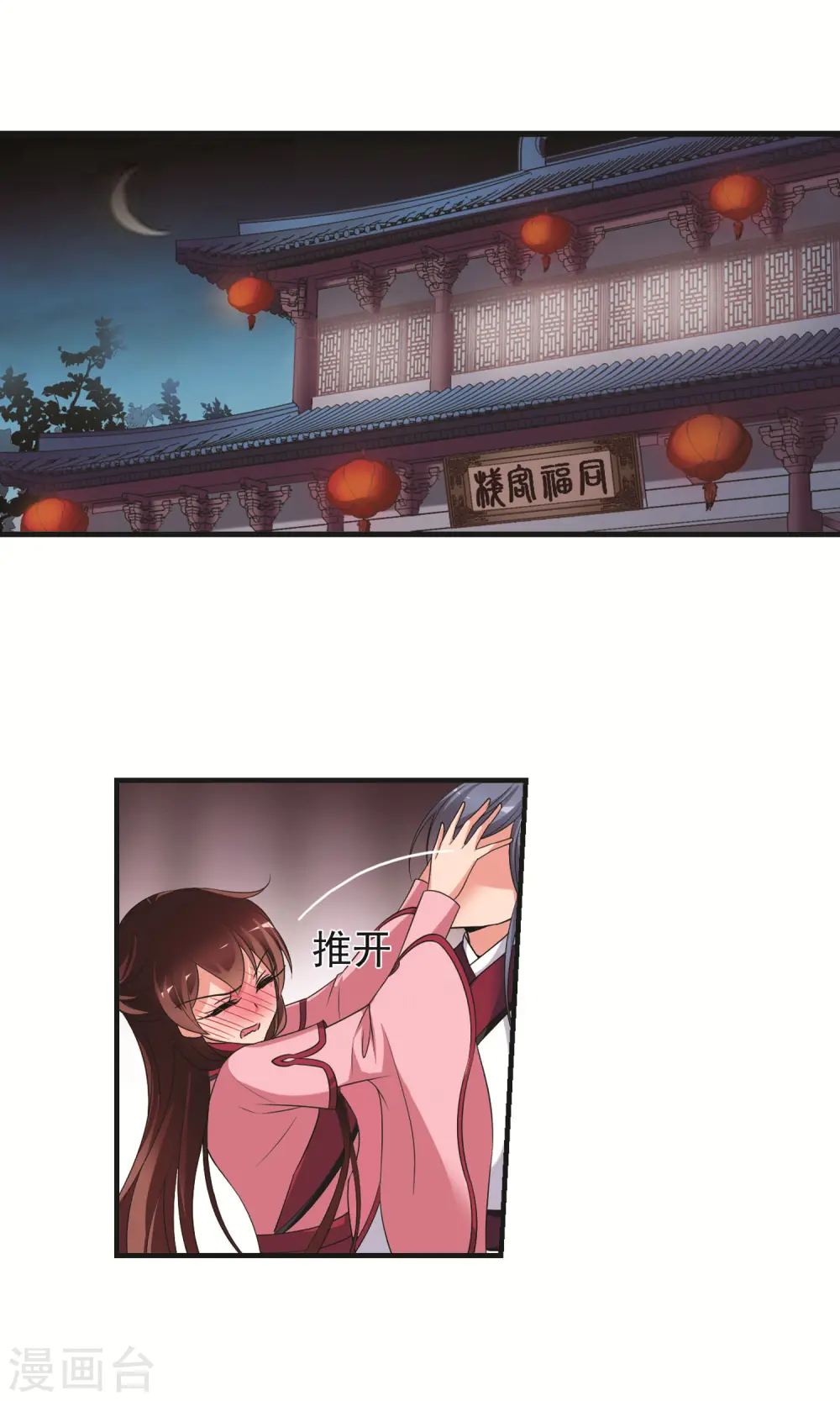 第393话 玉妍的去处21