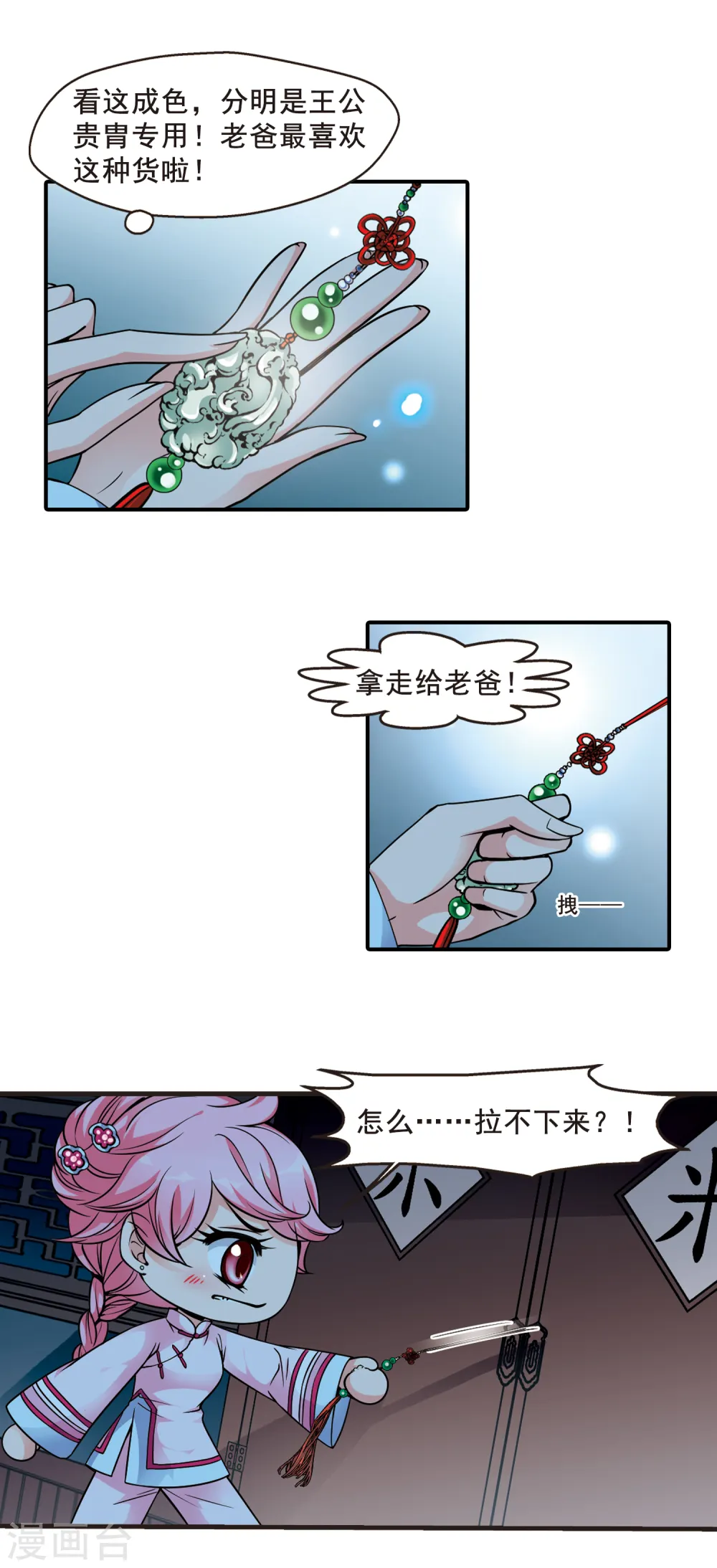 第124话 月食之夜24