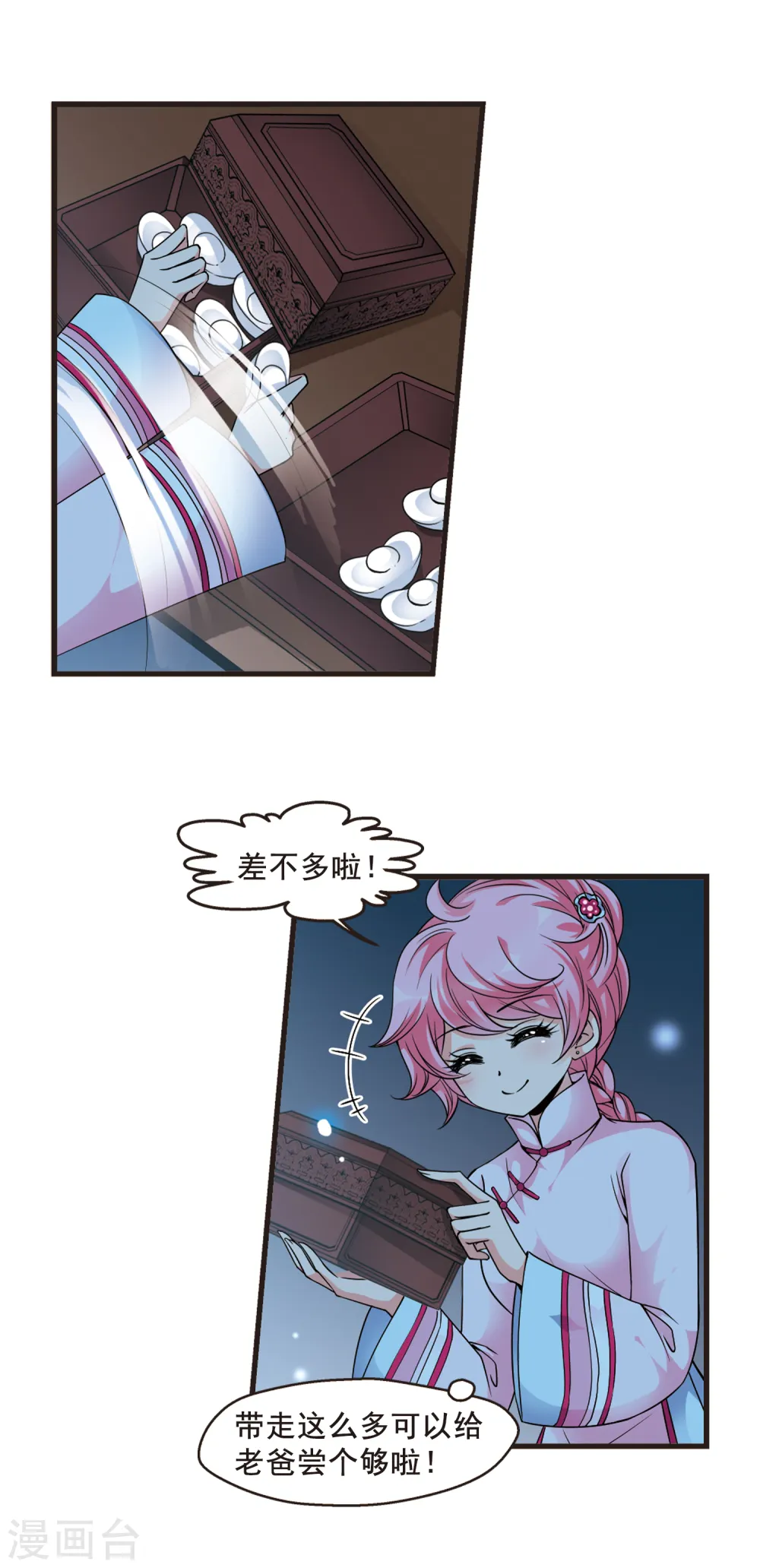 第124话 月食之夜22