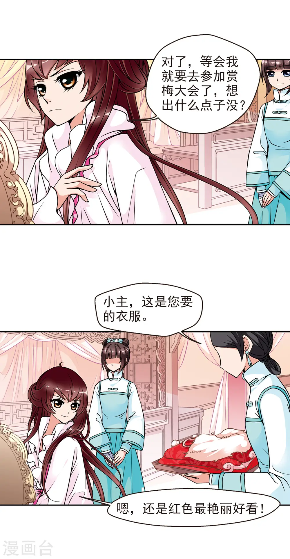 第47话 姐妹33