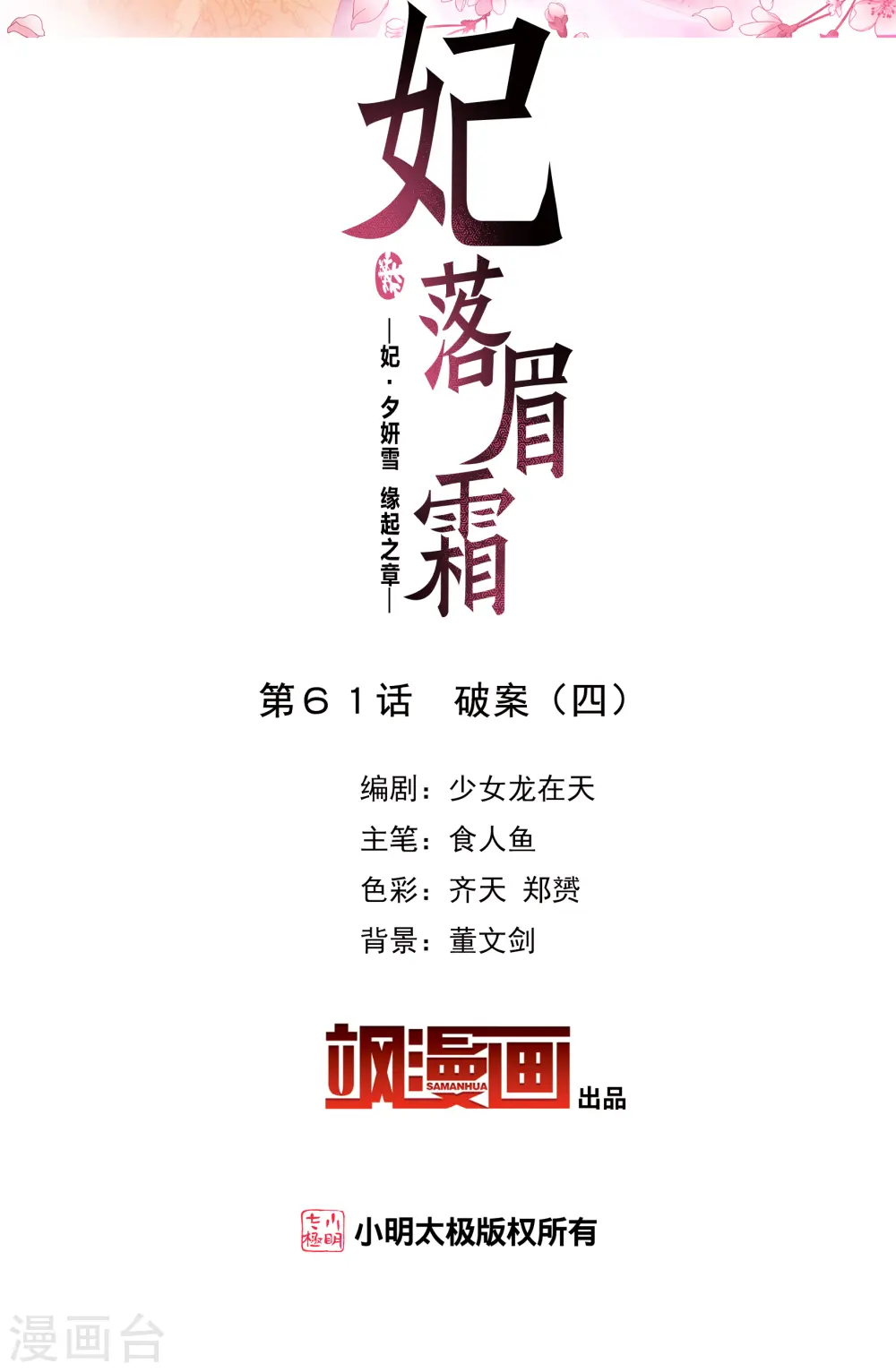 第2季第61话 破案41